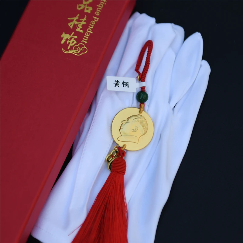 毛主席像汽车挂饰 黄铜带穗吊坠 车内小挂件 随身挂坠情侣饰品