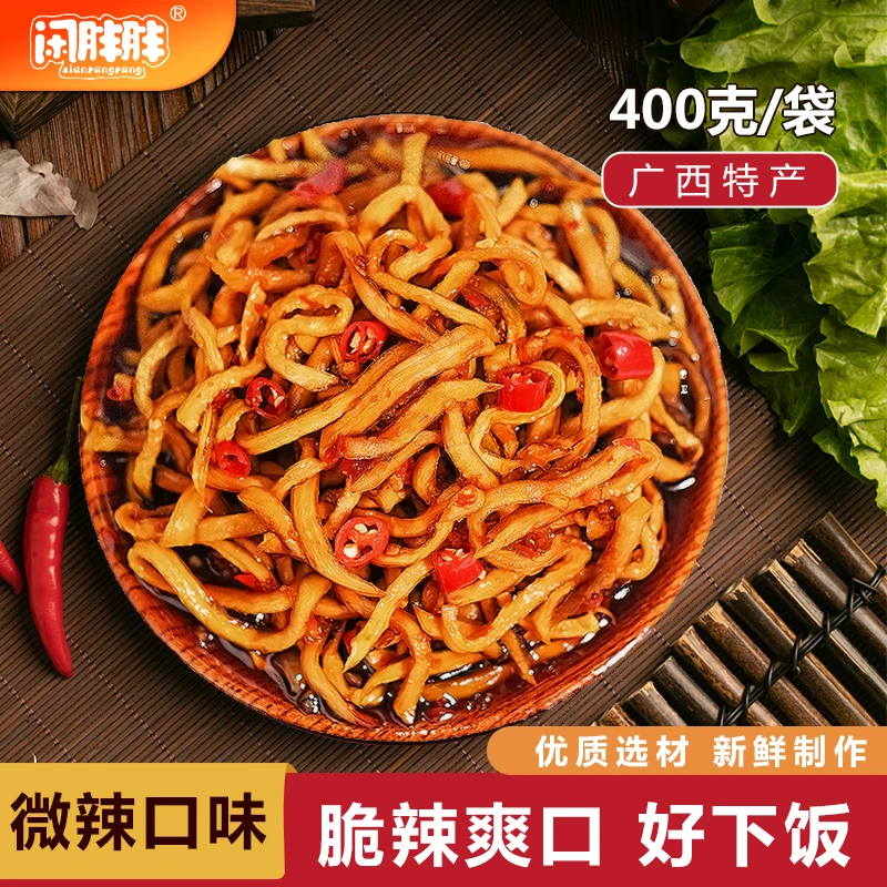 【脆爽香辣木瓜丝400g/袋】广西特产酱菜下饭菜开胃菜榨菜咸菜泡菜