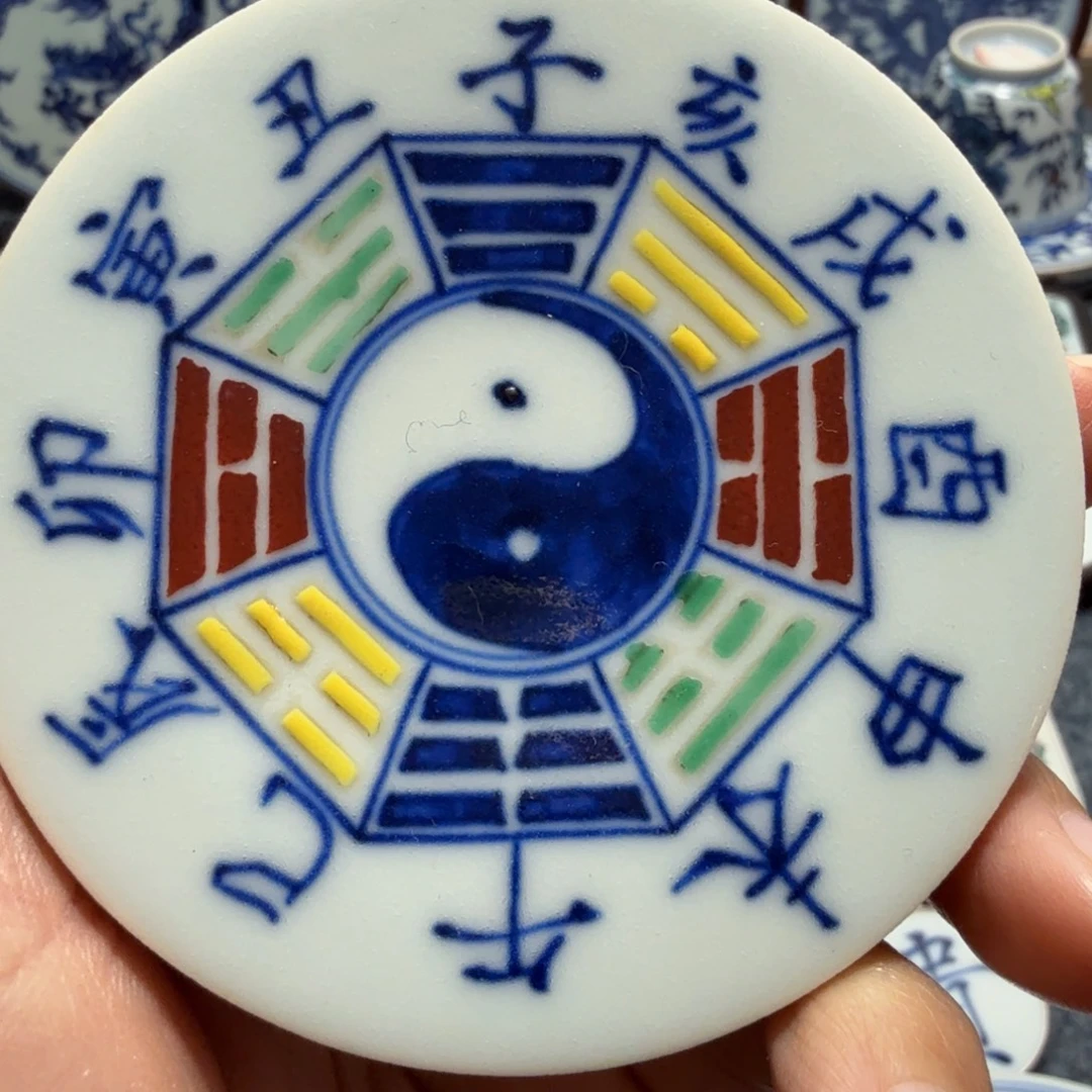 摆件陶八卦杯垫一个
