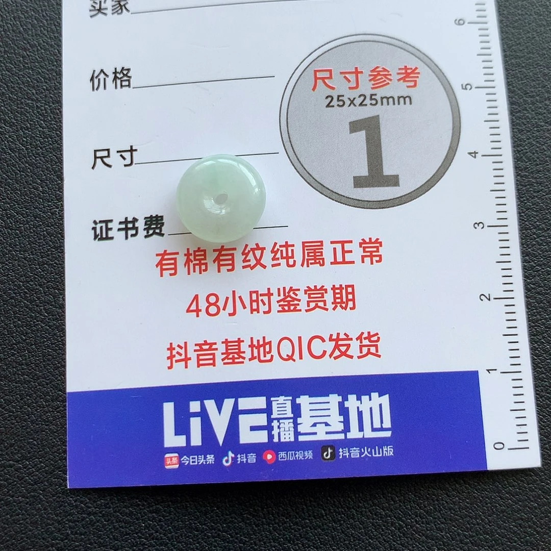翡翠未镶嵌颈饰未镶嵌