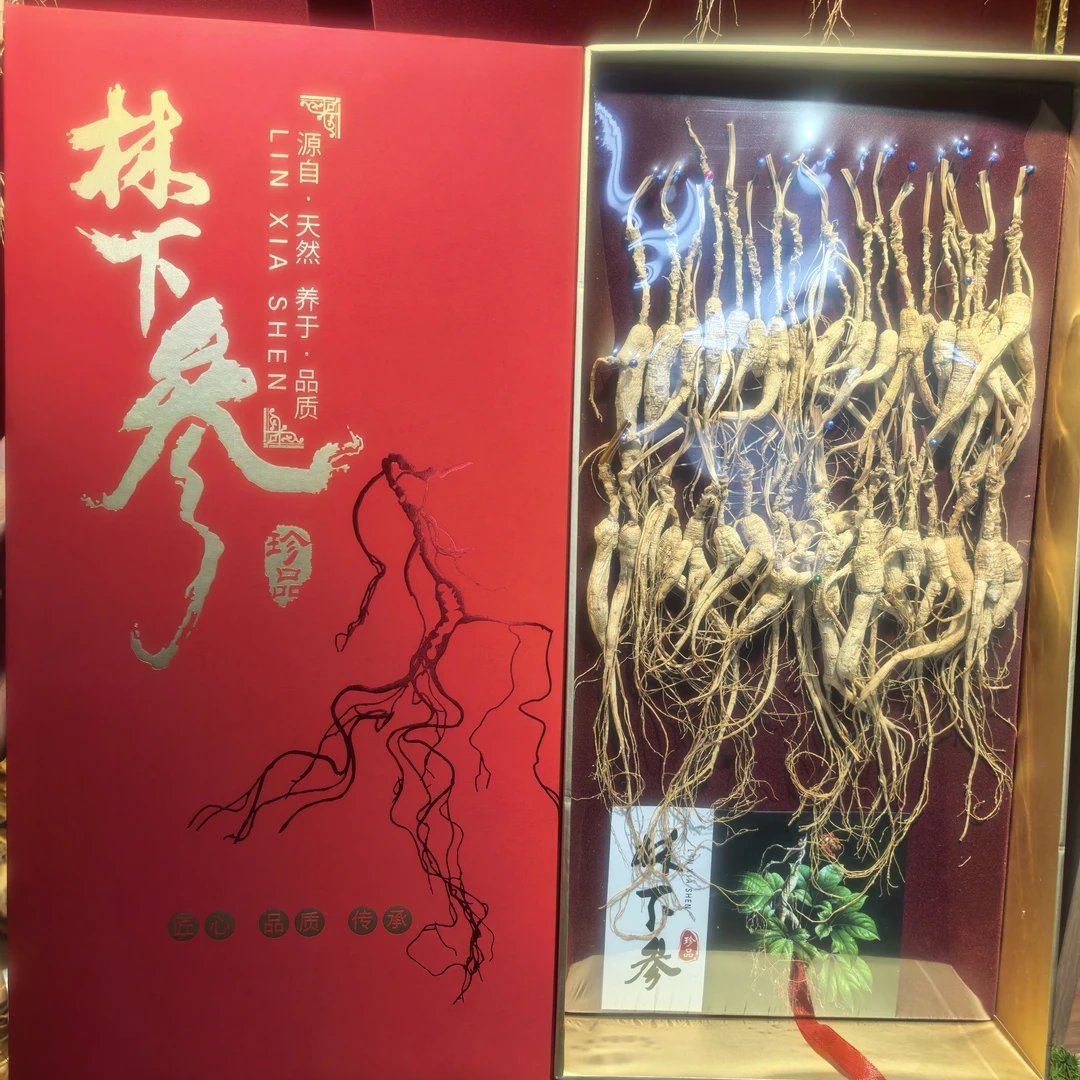 [董丁儿]长白山老山参野山参籽货高年份一物一拍改价链接泡酒煲汤