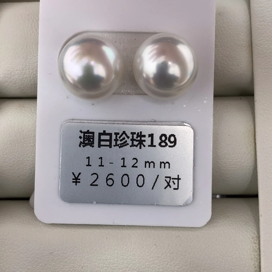 未镶嵌海水珍珠珠宝奇石