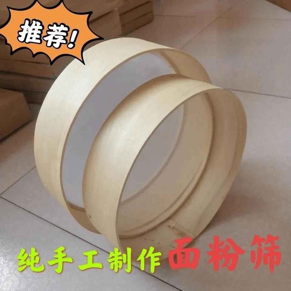 新款家用面粉筛子实木细筛子面粉筛超细木筛子罗面细筛子过滤面粉