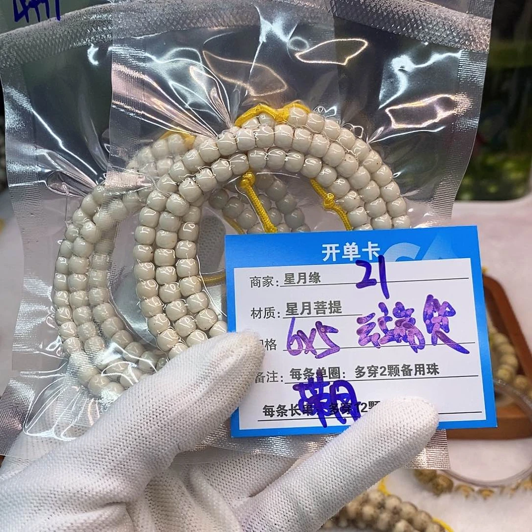 吊坠星月菩提21……