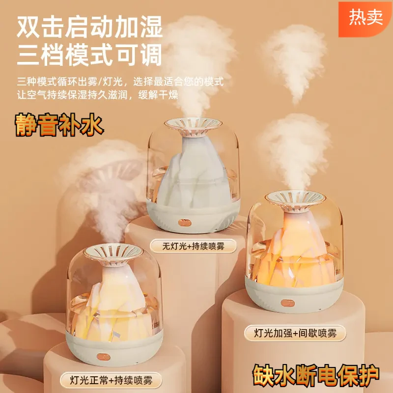 小型火山加湿器家用静音补水大雾量桌面卧室雾化器暖光灯加湿器
