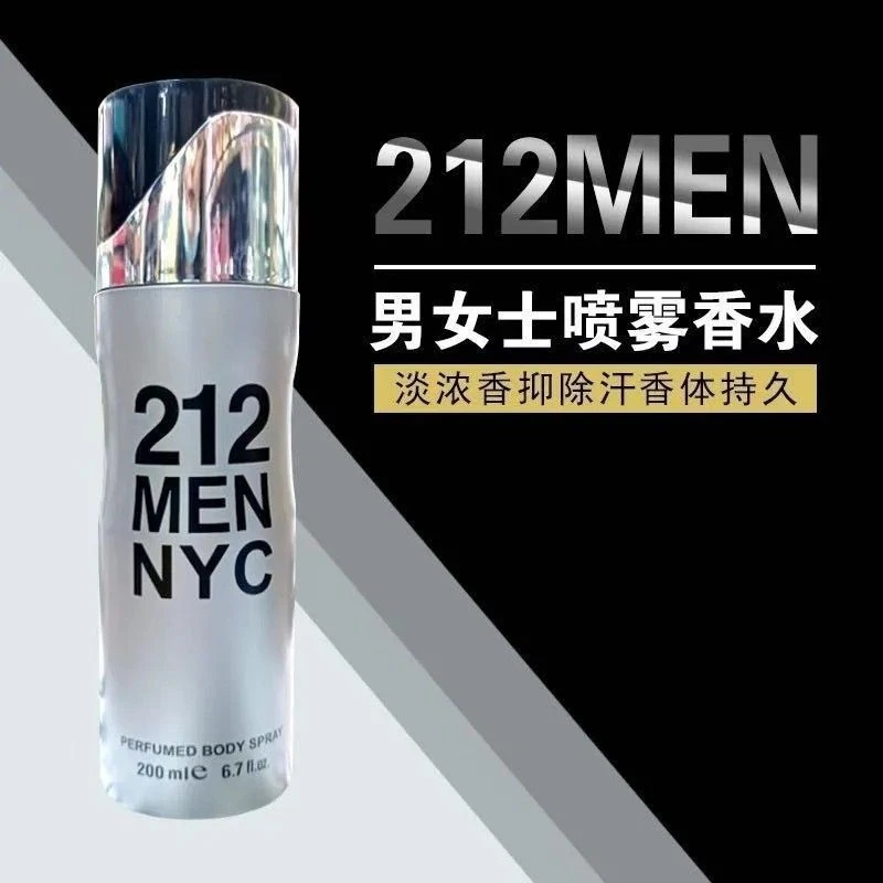 212男士香水清新自然持久留香淡香男生礼物学生体香魅力男人味