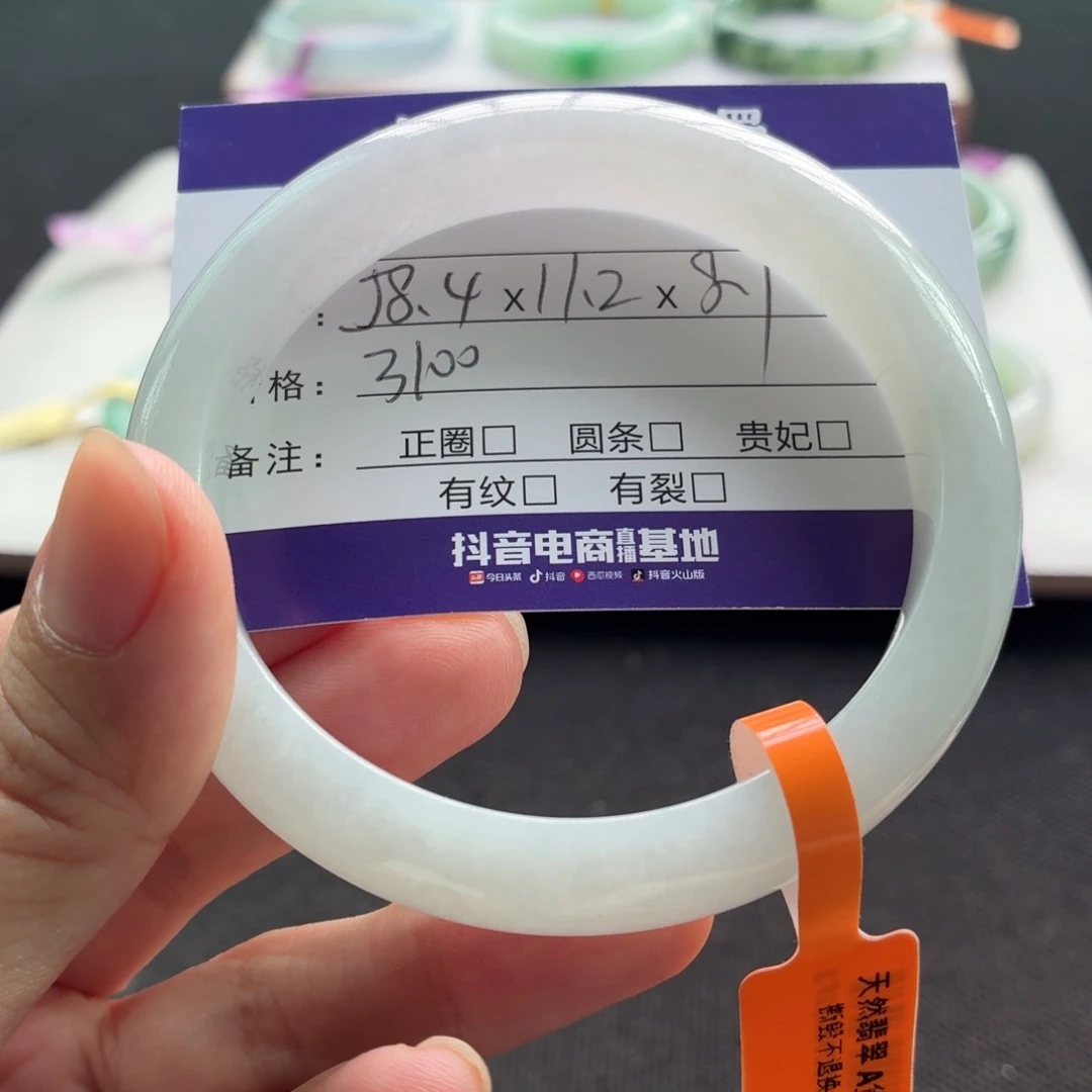 未镶嵌手镯翡翠翡翠
