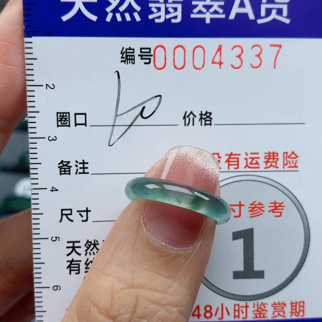 翡翠戒指未镶嵌天然