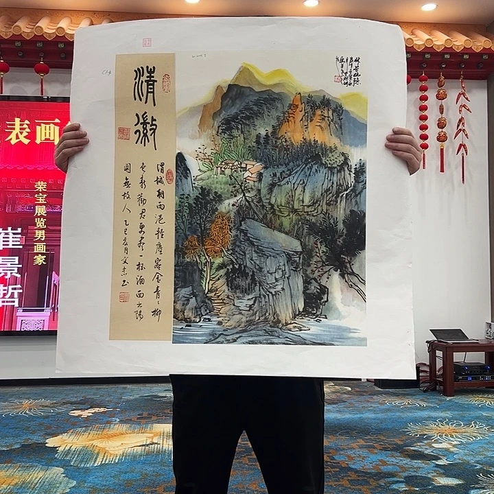 国画苏珊展览原作