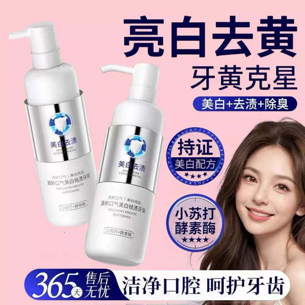 李博士清凉小苏打酵素酶牙膏修美白口气清新减轻牙渍亮白护龈牙齿