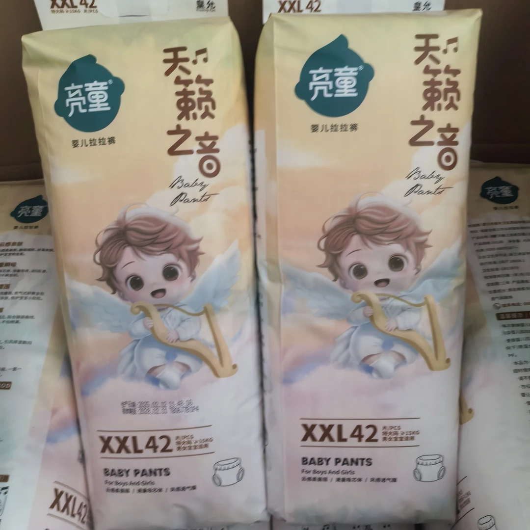 亮童天籁之音婴儿纸尿裤超薄柔软拉拉裤舒适透气干爽线下同售