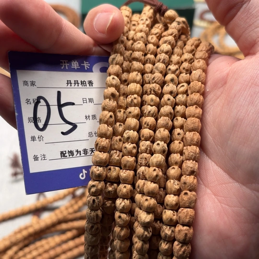 吊坠柏香籽/百香籽