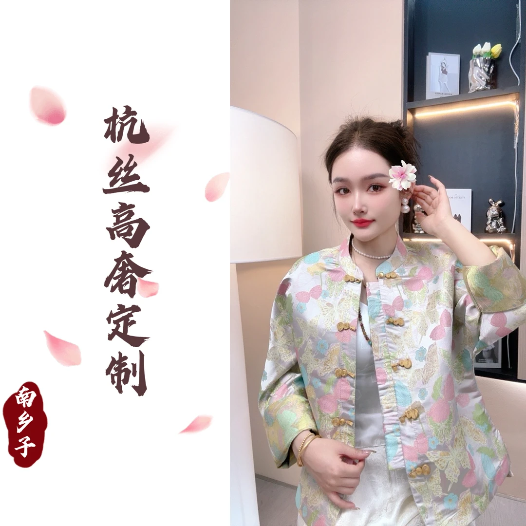 杭·丝｜云想衣裳｜ 2025年新款国风新中式老钱风百搭短外套HY1029