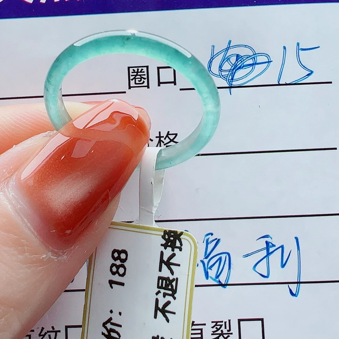 醒***悟翡翠未镶嵌戒指戒圈