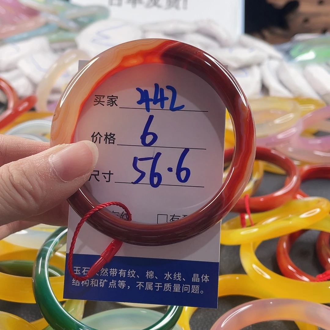 手镯玛瑙/玉髓未镶嵌