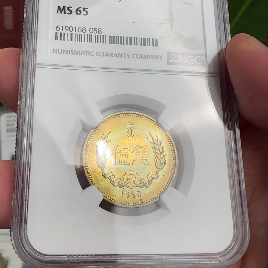 80年五角评级65分，出彩带包浆点