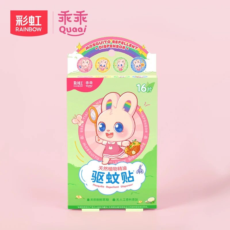 【会员专属试用】彩虹驱蚊贴