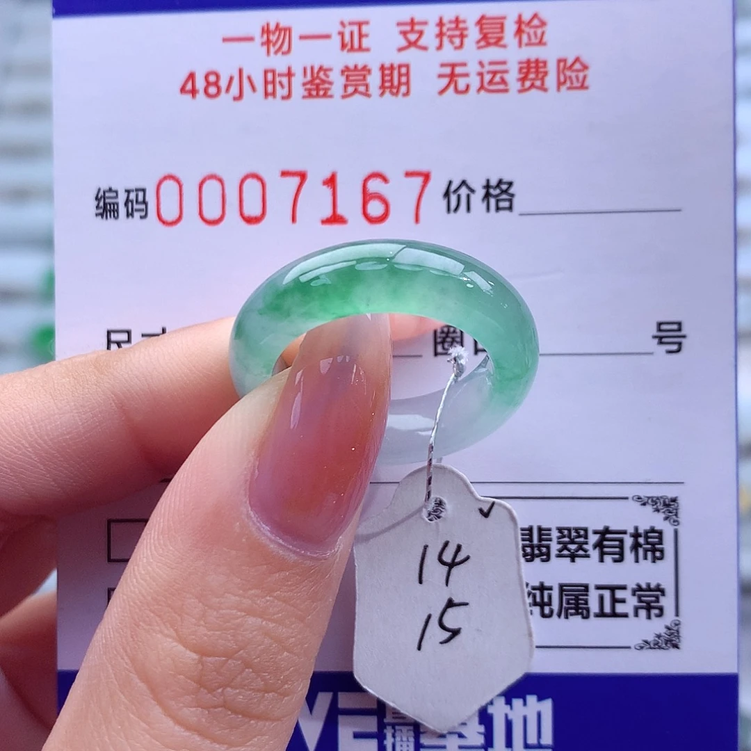 翡翠未镶嵌戒指天然