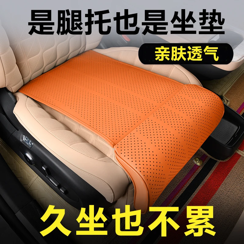 高级感汽车主副驾腿托坐垫延长支撑超薄透气四季通用座椅垫