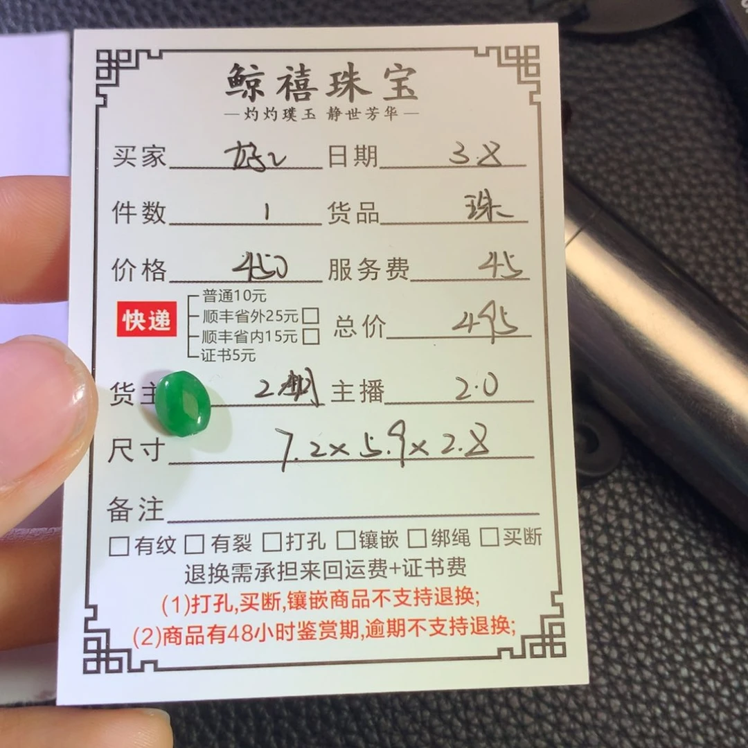 翡翠颈饰未镶嵌好*情
