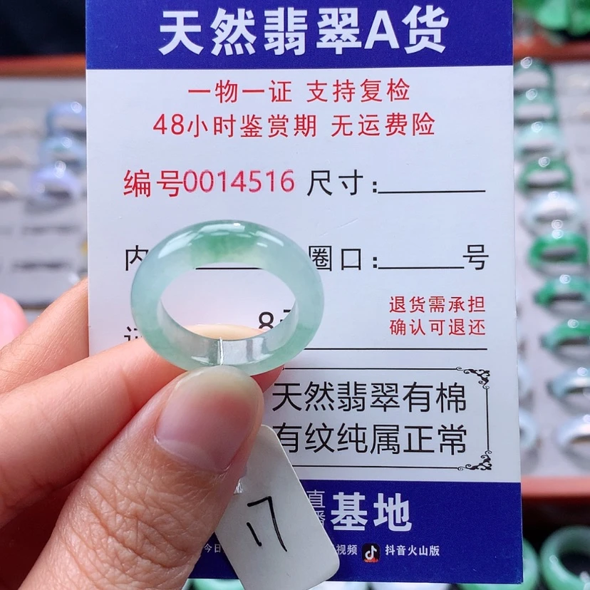 【闪购商品】未镶嵌戒指翡翠翡翠