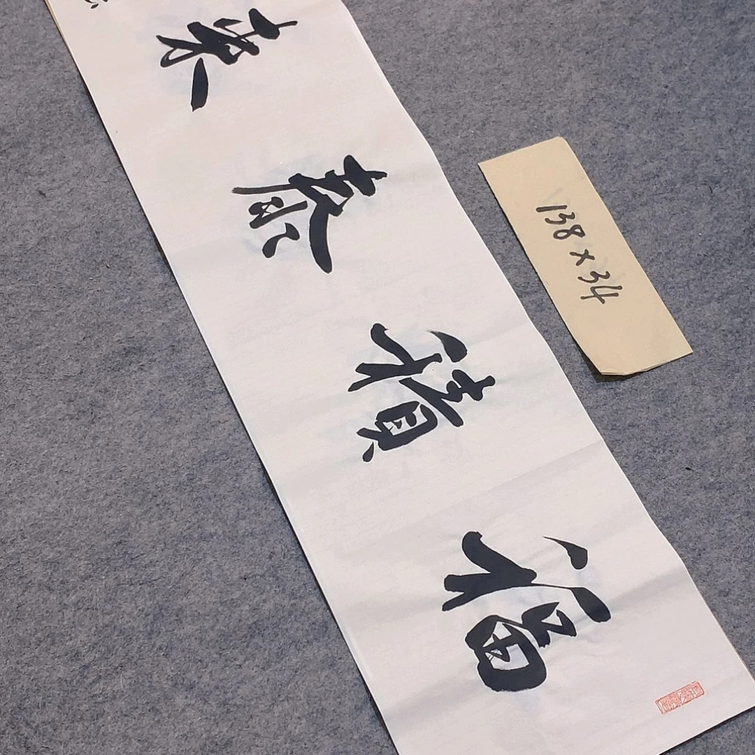 李士军老师书法作品