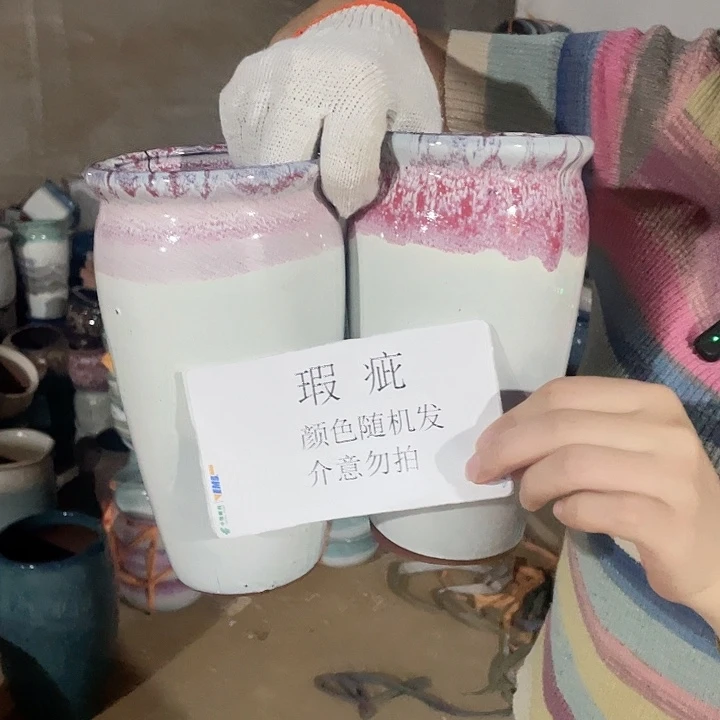 瑕疵两个11/20颜色随机
