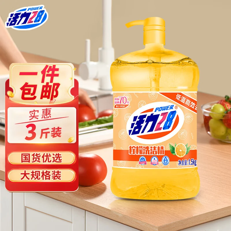 活力28柠檬洗洁精去油不伤手温和无刺激强效家用洗涤剂大桶家庭装