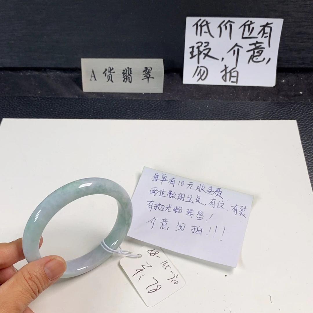 未镶嵌手镯翡翠58正圈53
