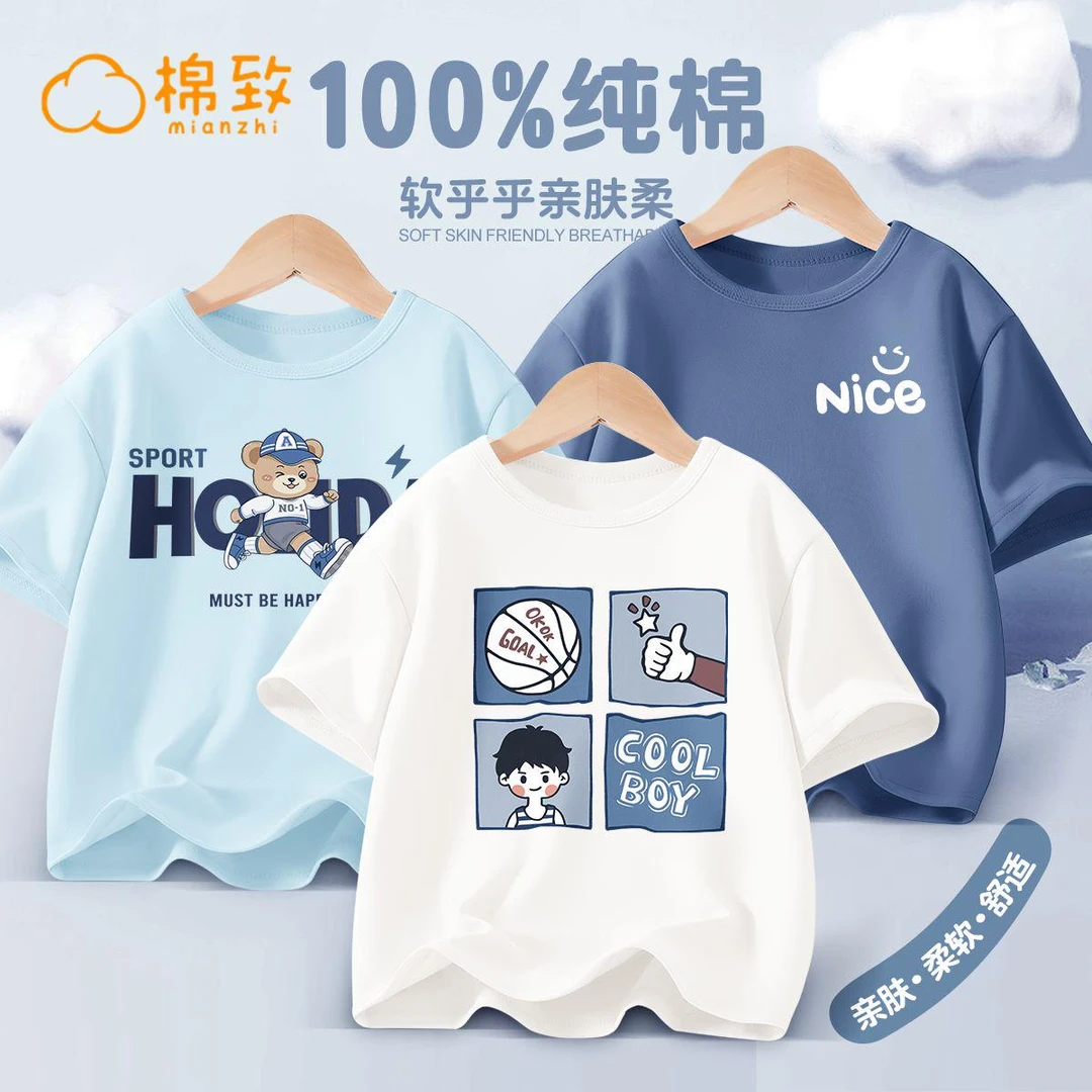 棉致儿童T恤2025年夏季新款男童女童中大童时尚洋气纯棉短袖上衣