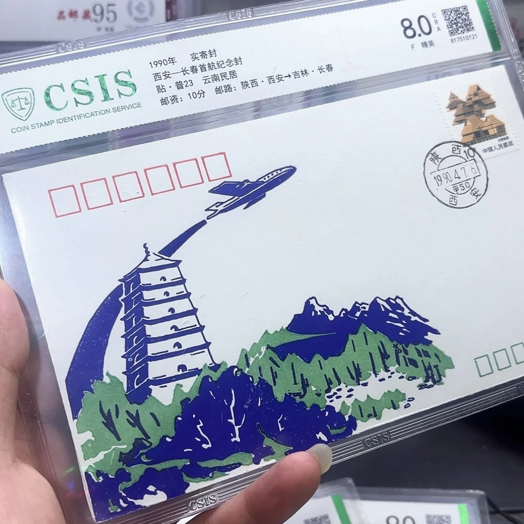 首航封西安长春一个