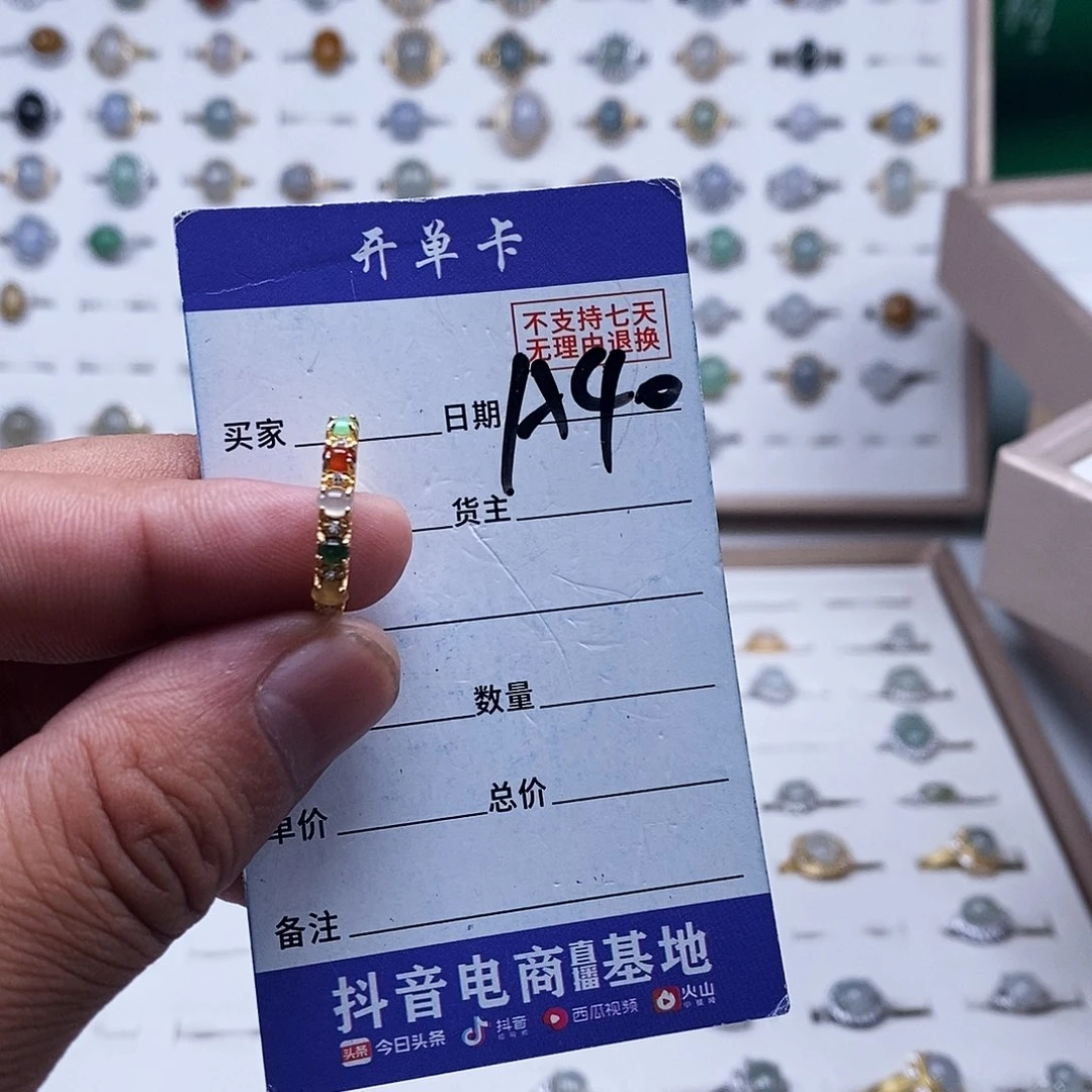 未镶嵌戒指翡翠戒指