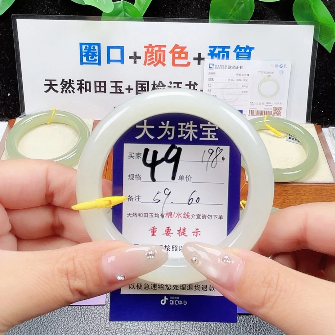 未镶嵌手镯和田玉