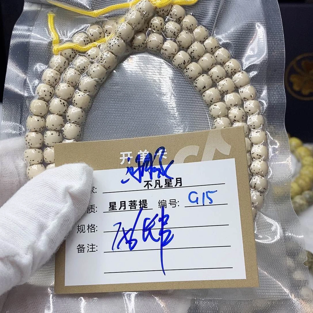 星月菩提吊坠11112222g15