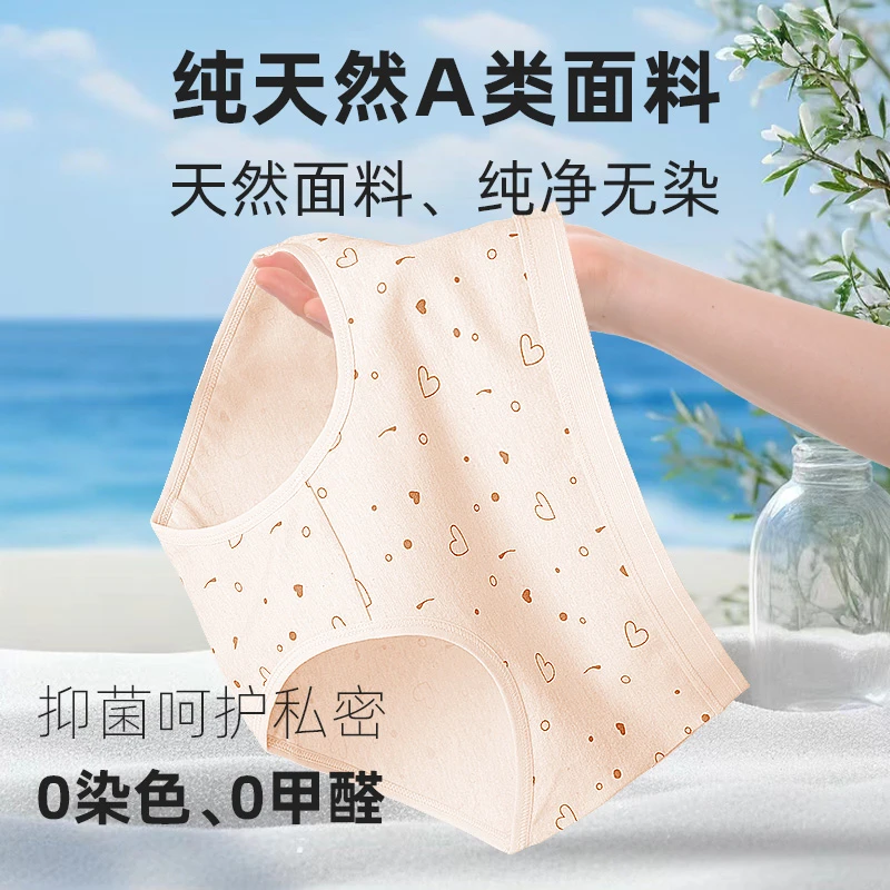 城理仁彩棉女士内裤中腰加长裆舒适透气短裤新疆棉日式少女三角裤