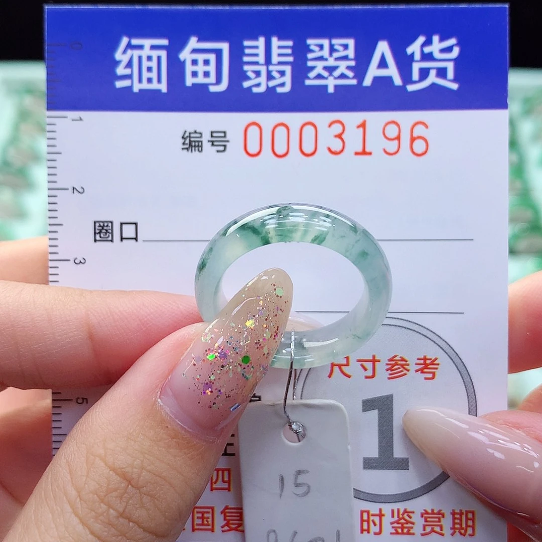 未镶嵌戒指翡翠15号