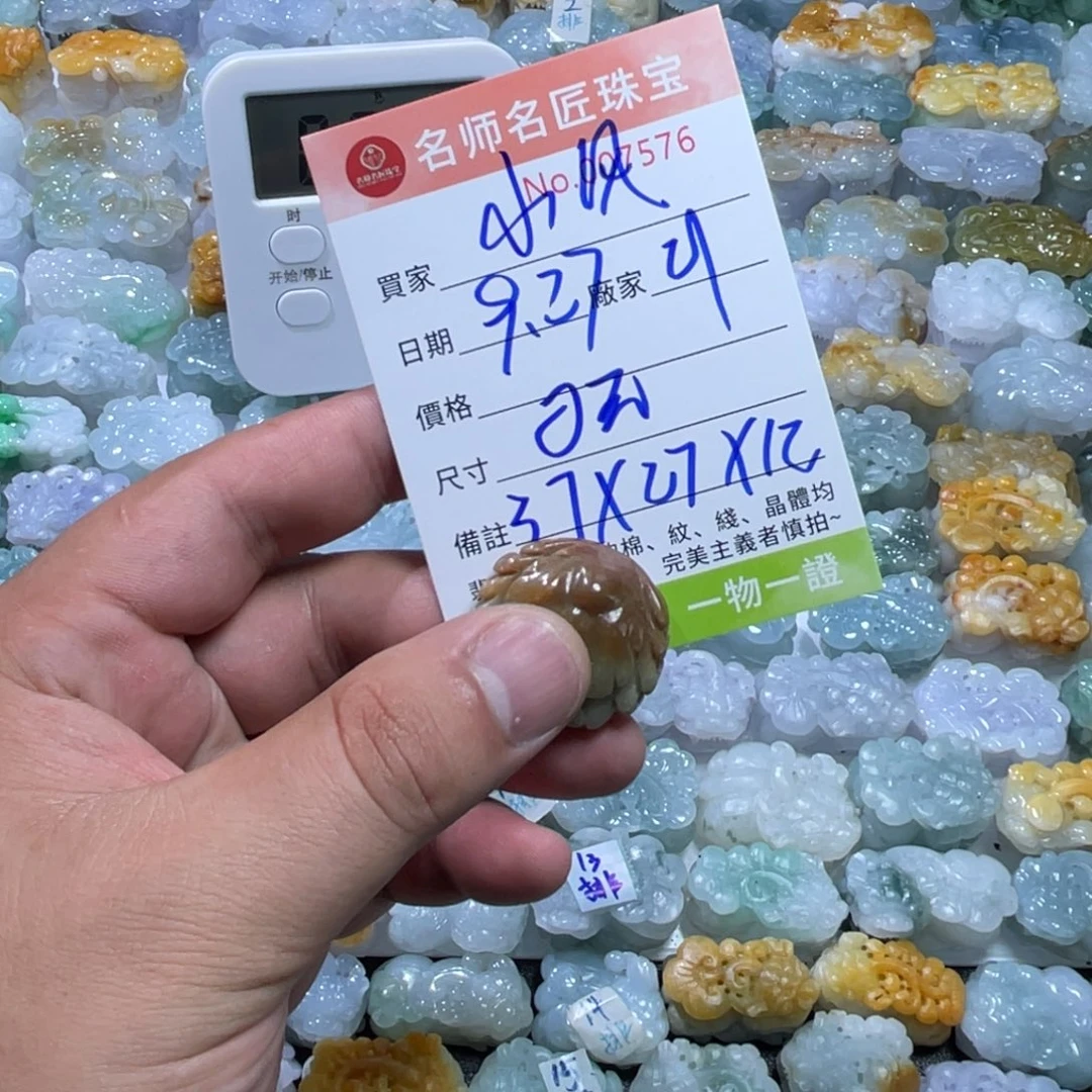 小***风翡翠未镶嵌颈饰天然