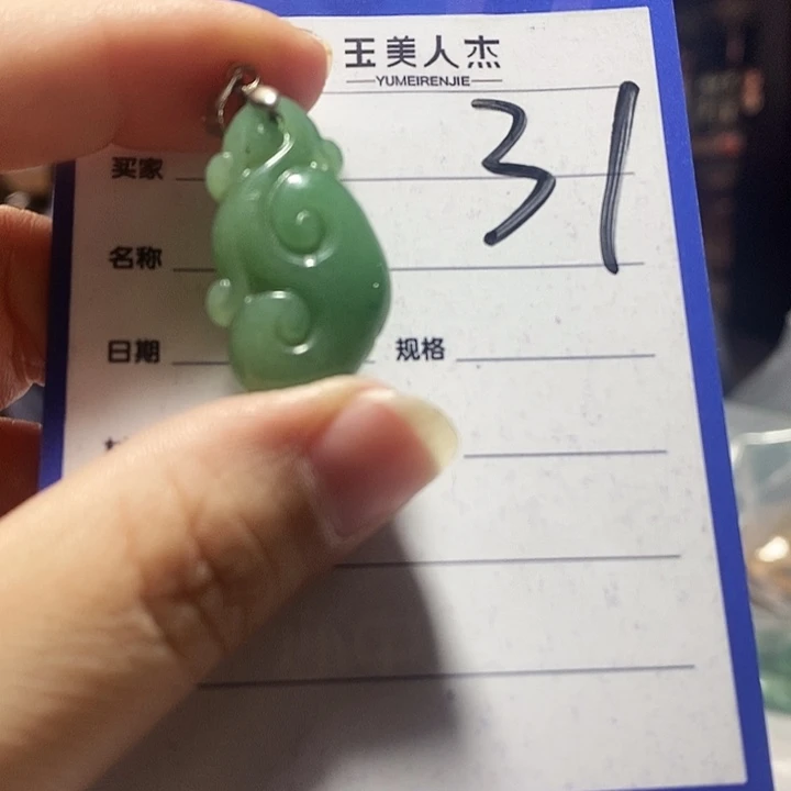 密玉（石英质玉）未镶嵌挂坠