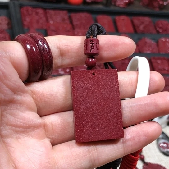 天然辰砂钱袋子无事牌吊坠