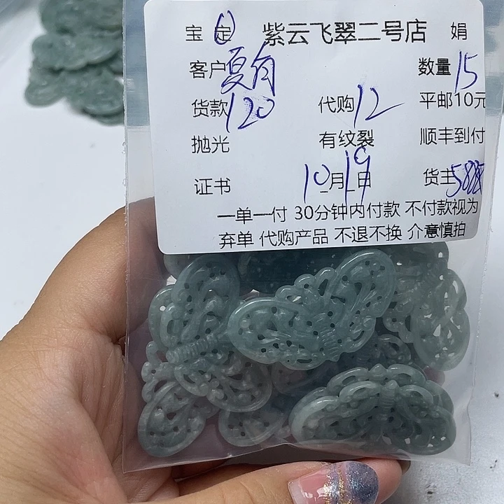夏***风翡翠未镶嵌颈饰翡翠