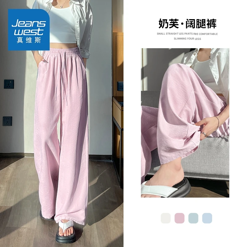 真维斯浅粉色奶芙裤女夏2025款宽松慵懒阔腿裤小个子垂感休闲裤X