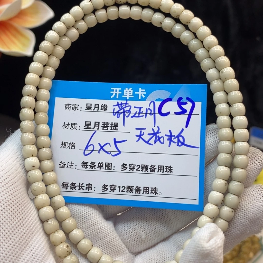 【闪购商品】吊坠星月菩提C57—————-