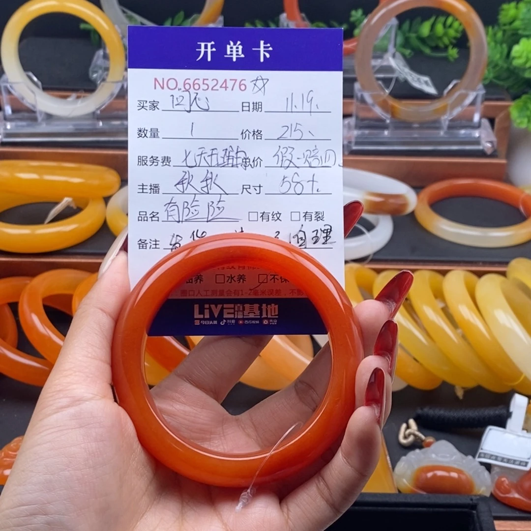 问***心石英质玉（黄龙玉）未镶嵌手镯52476