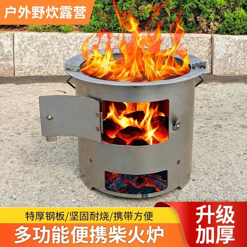 加厚木炭柴火烤火炉圆筒野炊取暖烧烤煮饭多功能引点碳围炉煮茶