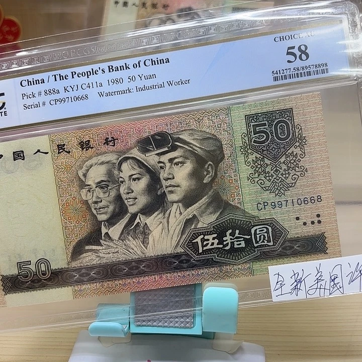 好多精品/靓号668