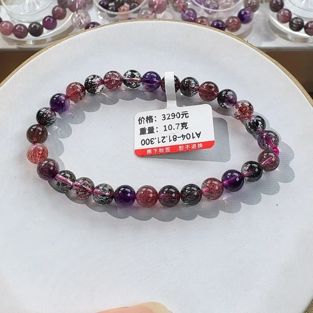 水晶手链未镶嵌手链超七