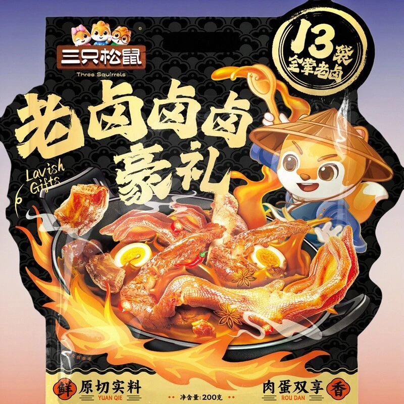 三只松鼠卤味大礼包200g全荤熟食礼包送人鸭脖鸭翅鸭锁骨鸭腿零食