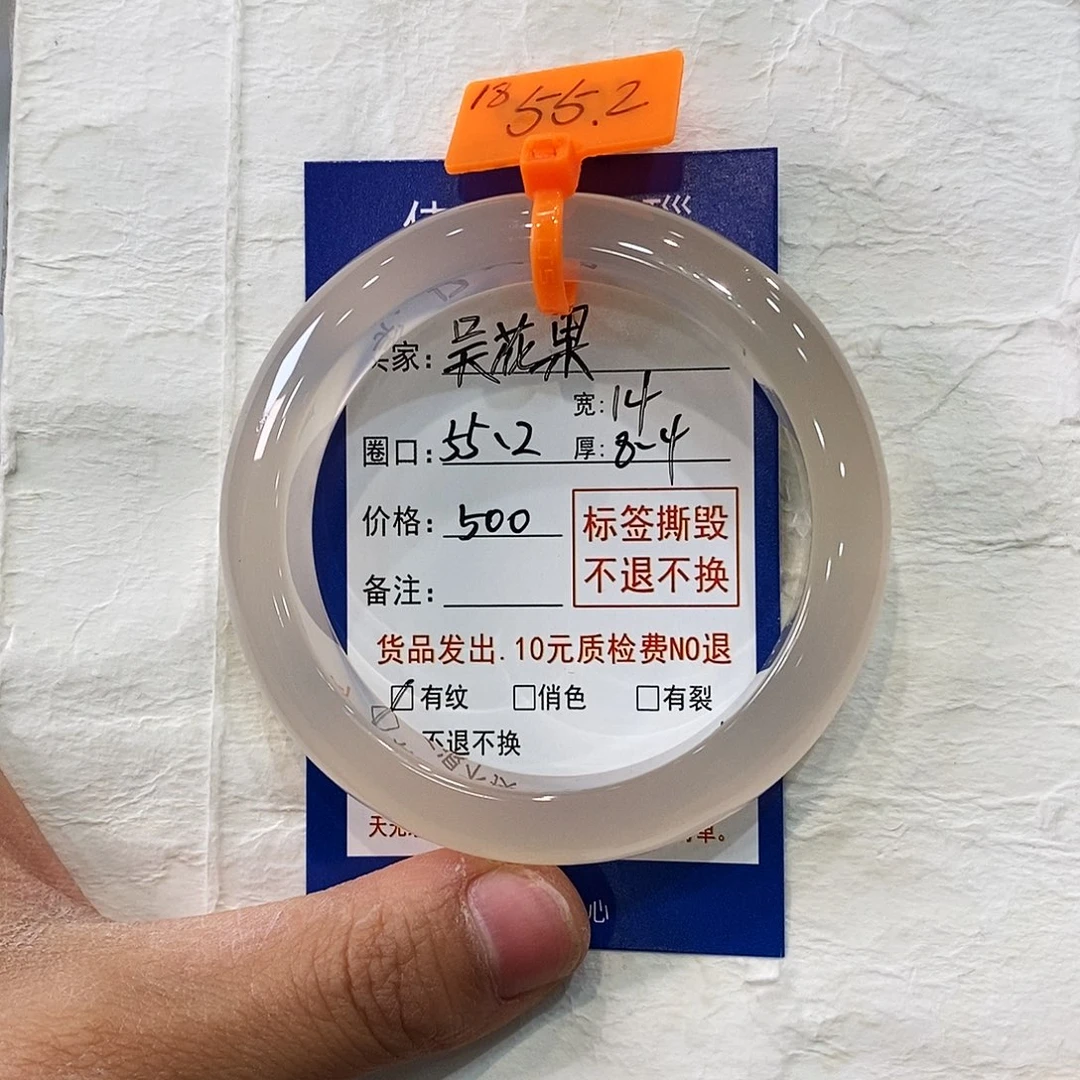 玛瑙/玉髓手镯未镶嵌ʚ****