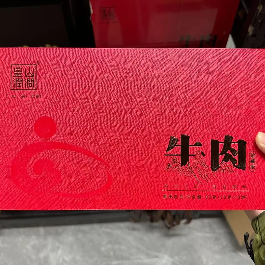 皇山润涧—红色珍藏版牛栏坑肉桂岩茶花果香桂皮香80g8泡礼盒装