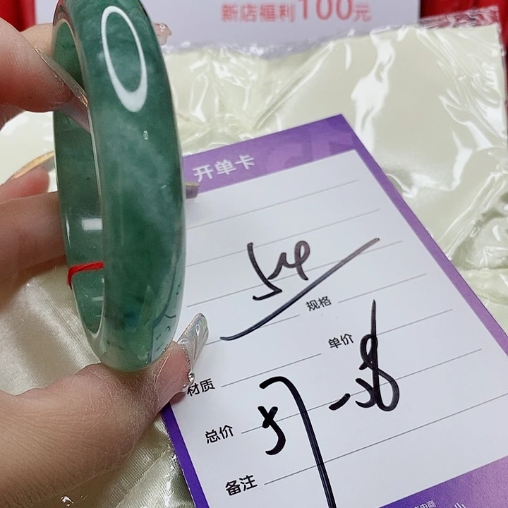 翡翠手镯（圆镯）未镶嵌